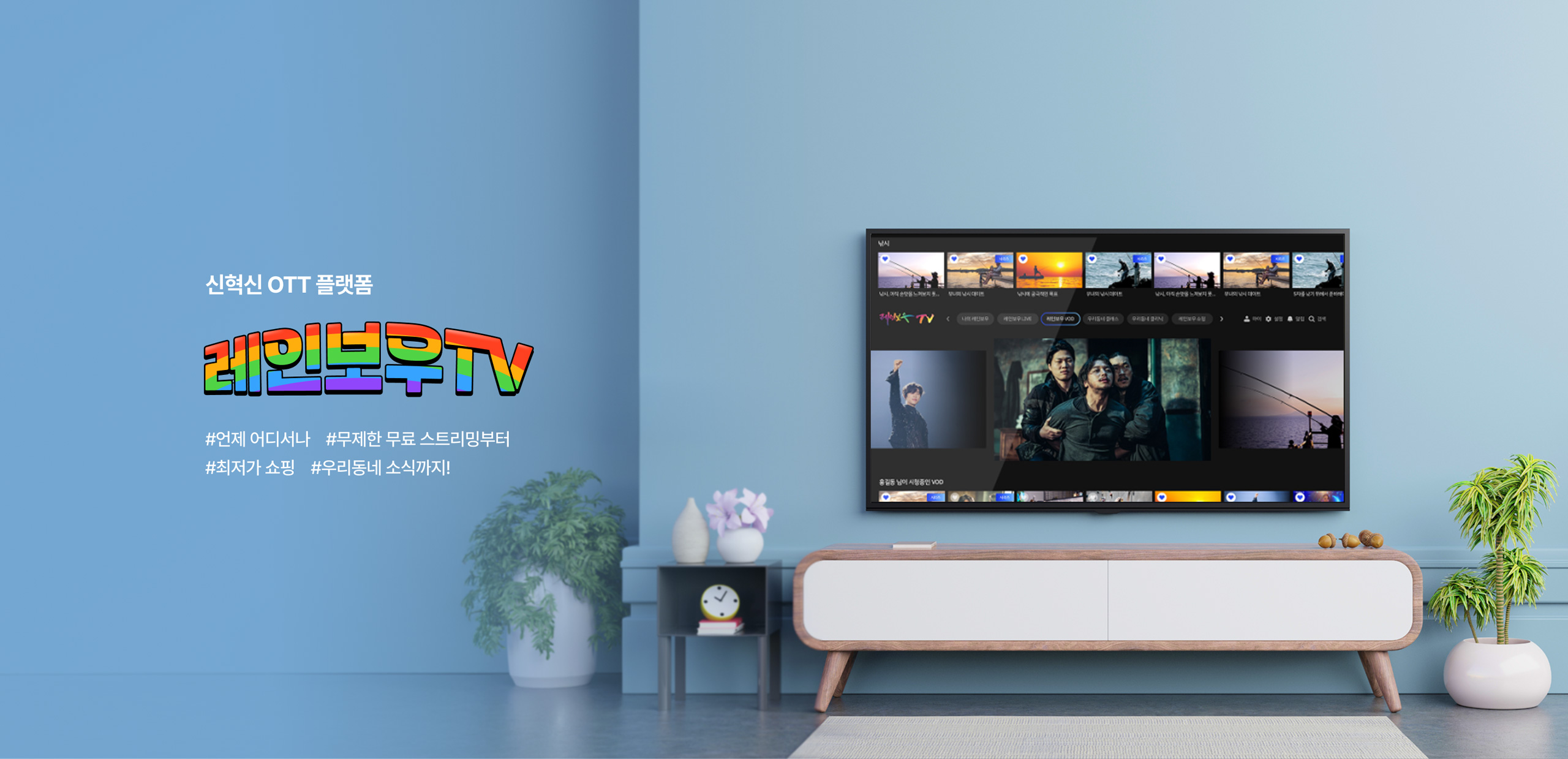 레인보우TV 회원가입 바로가기