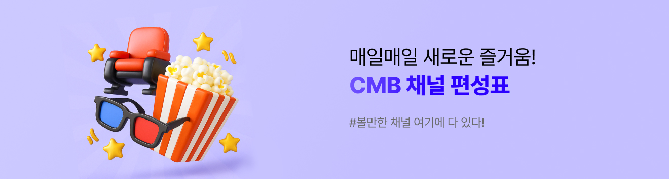 채널편성표 설명